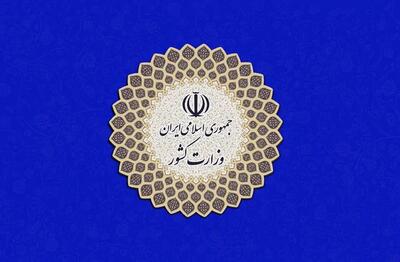 زمان ثبت‌نام از داوطلبان عضویت در شوراها