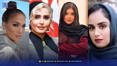  نگاه روز| هانیه غلامی، نفس بازغی، الناز شاکردوست، جنیفر لوپز