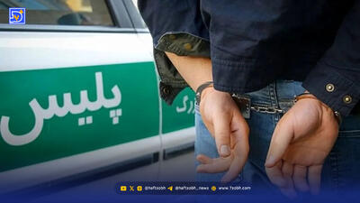 کلاهبردار مترو در ایستگاه شلوغ به دام افتاد