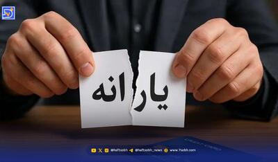جنجال حذف ۱۰ میلیون یارانه‌بگیر؛ خانه تکانی بزرگ دولت و سرنوشت جدید دهک‌های درآمدی