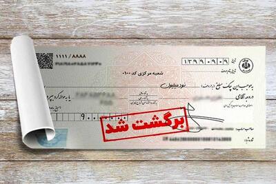 تکلیف مغایرت چک‌ها روشن شد