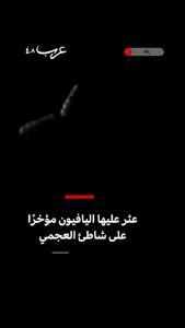 خوراکی‌های مصری‌ از دریا به دست فلسطینی‌ها رسید/فیلم
