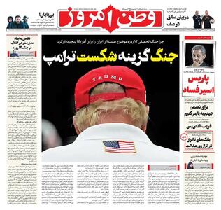 153 تن بمب برای صلح!/ جنگ گزینه شکست ترامپ/ پیشخوان