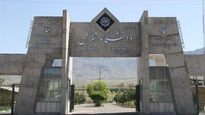  طراحی و تولید رادار مخزن PLG-۹۰۰ با آنتن پارابولیک در دانشگاه تفرش