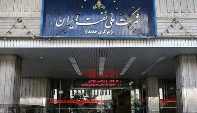 سازمان امور مالیاتی خواهان مالیات ۷۰۰ هزارمیلیارد تومانی از شرکت ملی نفت شد!