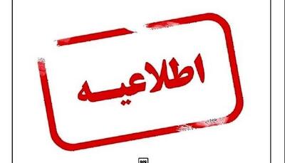  آب برخی از مناطق شهر خرم‌آباد قطع می‌شود