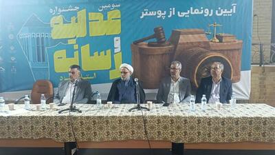  رییس‌کل دادگستری یزد: ارتقای فرهنگ حقوقی مردم رسالت خبرنگاران است