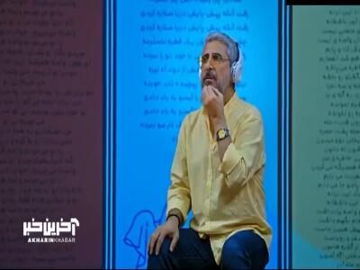  لب خوانی خنده دار امیر غفارمنش در انجمن اشباح