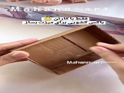  ساخت استند کشویی کاربردی و زیبا