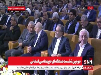 حضور عراقچی و قالیباف در دومین نشست منطقه‌ای دیپلماسی در مشهد