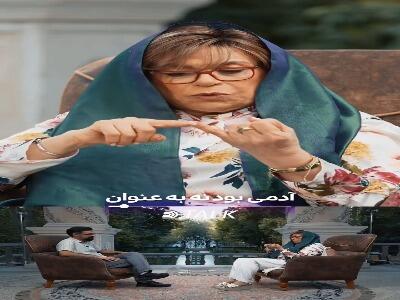  نگاه زیبا و جالب گوهر خیراندیش به مسئله‌ی تربیت فرزند