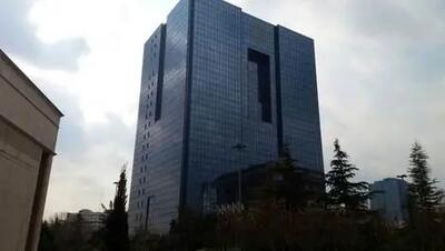  خبر مهم برای داوطلبان آزمون استخدامی بانک مرکزی