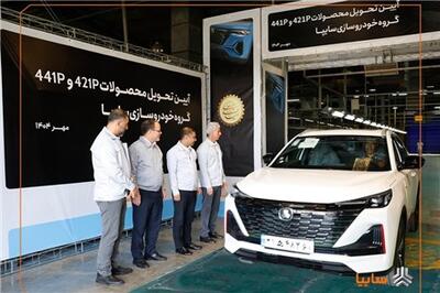  عصر خودرو - آغاز تحویل نخستین سری از خودروهای جدید مونتاژی ۴۴۱P و ۴۲۱P گروه سایپا