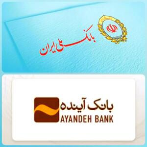  تصمیم بانک مرکزی درباره «آینده» چیست ؟
