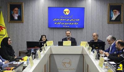  نشست ارزیابی حوزه خدمات مشترکین توزیع نیروی برق استان قم
