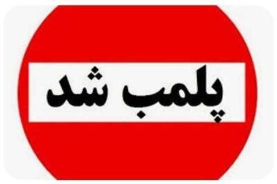  پای متخلفان بهداشت از حوزه دندان‌پزشکی کوتاه شد
