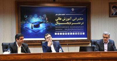 حکمرانی دیجیتال در آموزش عالی خود را به ما تحمیل می‌کند/اهمیت بومی کردن ابعاد اجتماعی و فرهنگی آموزش عالی دیجیتال