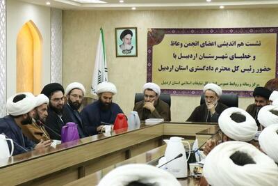  خطبه قاضی‌القضات اردبیل در جمع خطبا و وعاظ استان
