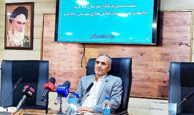  تأکید فرماندار رباط کریم بر توسعه آموزش‌های مهارتی و رشته‌های مرتبط با نیازهای شهرستان