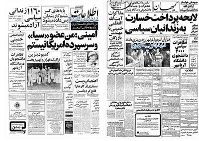  از پخش مناظره تلویزیونی مخالفان تا آزادی ۱۱۶۰ زندانی سیاسی به فرمان شاه