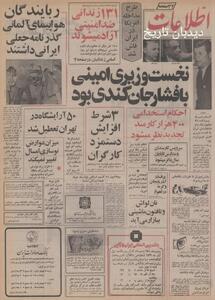  ۱۳۱ زندانی ضد امنیتی به فرمان‌ شاه آزاد می شوند/ نان لواش و تافتون ماشینی به بازار می آید
