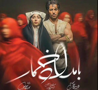 این رفتار نه «نظارت» است و نه «صیانت»
