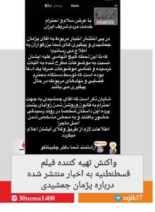 عکس/ واکنش تند تهیه‌کننده قسطنطنیه به حواشی اخیر پژمان جمشیدی | اقتصاد24