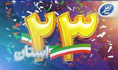  بازگشت وزارت آموزش‌وپرورش به بیمه معلم | اقتصاد24