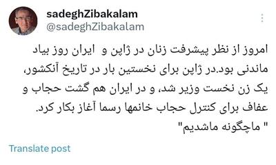  عکس/ واکنش تند زیباکلام به اجرای دوباره گشت ارشاد | اقتصاد24