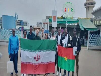  اعطای بورسیه به دانشجویان بورکینافاسویی توسط ایران | اقتصاد24