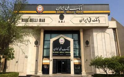  انحلال بانک آینده قطعی شد | اقتصاد24