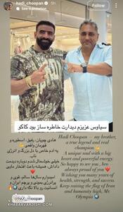  عکس/ هادی چوپان در کنار سیاوش شمس در آمریکا | اقتصاد24
