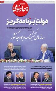 دولت پزشکیان برنامه‌گریز است و اجرای برنامه هفتم را رها کرده است