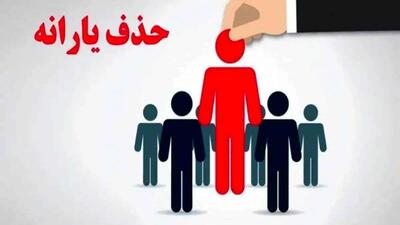  چقدر هزینه ماهانه باعث حذف یارانه شما می‌شود؟