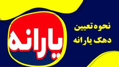  دهک‌بندی خانوار بدون توجه به مالکیت/ مستاجر و مالک چه فرقی دارند؟