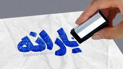 هزینه‌ها/ معیار تازه دولت برای حذف یارانه نقدی