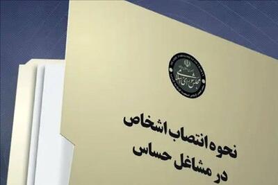  نام مهم پزشکیان به قالیباف/ رئیس‌جمهور لایحه مشاغل حساس را از مجلس پس گرفت