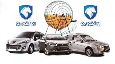 ‌ نتایج نهایی قرعه‌کشی ایران خودرو اعلام شد+ لینک