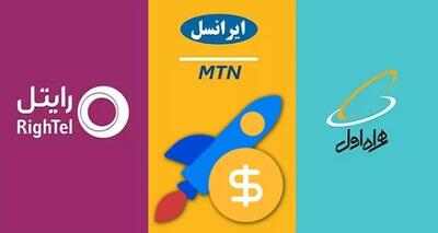  جدول تعرفه های گران شده پیامک و مکالمه تلفن همراه