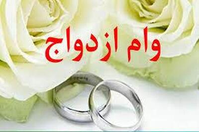 خبر مهم وزیر اقتصاد/ وام ازدواج حذف می‌شود؟+ فیلم