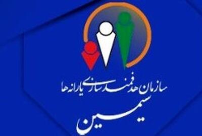 سامانه سیمین چیست و چگونه دهک و یارانه خانوار را محاسبه و حذف می‌کند؟