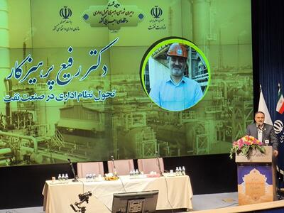  تحول اداری در صنعت نفت؛ از تعریف مفهومی تا چالش‌های ساختاری و انسانی