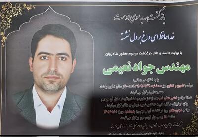 جاسوس اعدام شده در قم که بود؟ |  انصاف نیوز