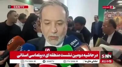 ببینید| عراقچی: خاک عراق بستر تهدید علیه ایران نمی‌شود