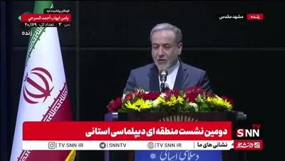 ببینید| عراقچی: از مرزی که کالا و گردشگر رد می‌شود، تروریست و قاچاقچی  رد نخواهد شد