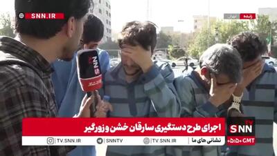 مردم شجاع شدند/ سوژه را با چاقو می‌زدم تا خون خود را ببیند و از ترس مالش را بدهد!