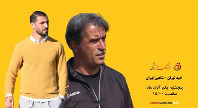جدال حساس با انگیزه های  متفاوت/ شکرانه در اندیشه حفظ صدرنشینی، حسینی به فکر فرار از بحران