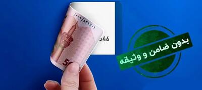  وام ۵۰ میلیونی بدون ضامن بانک صادرات برای همه فعال شد
