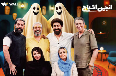 «انجمن اشباح»: پنج بازیگر و یک شبح! - فیلم‌ نت نیوز
