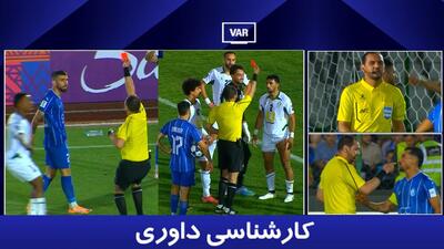 کارشناس داوری استقلال - الوحدات؛ اخراج‌ها درست بود؟
